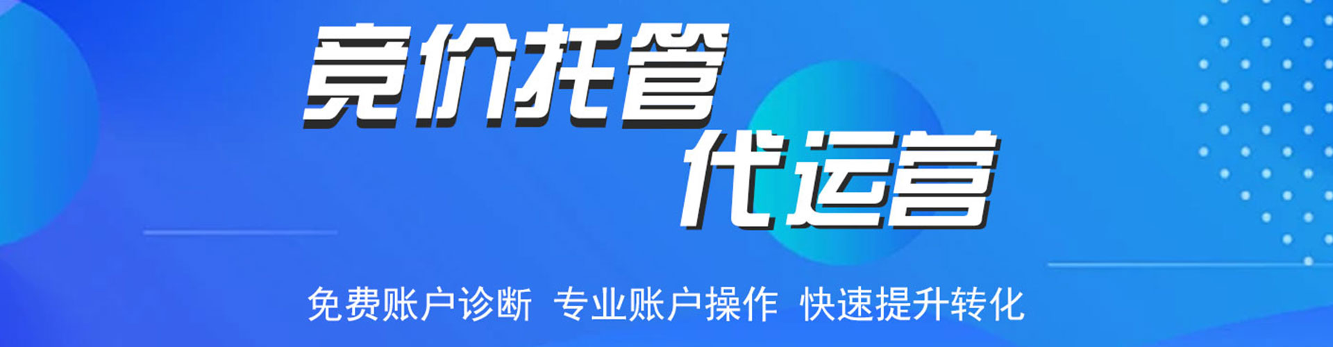 瑞丽百度竞价包年