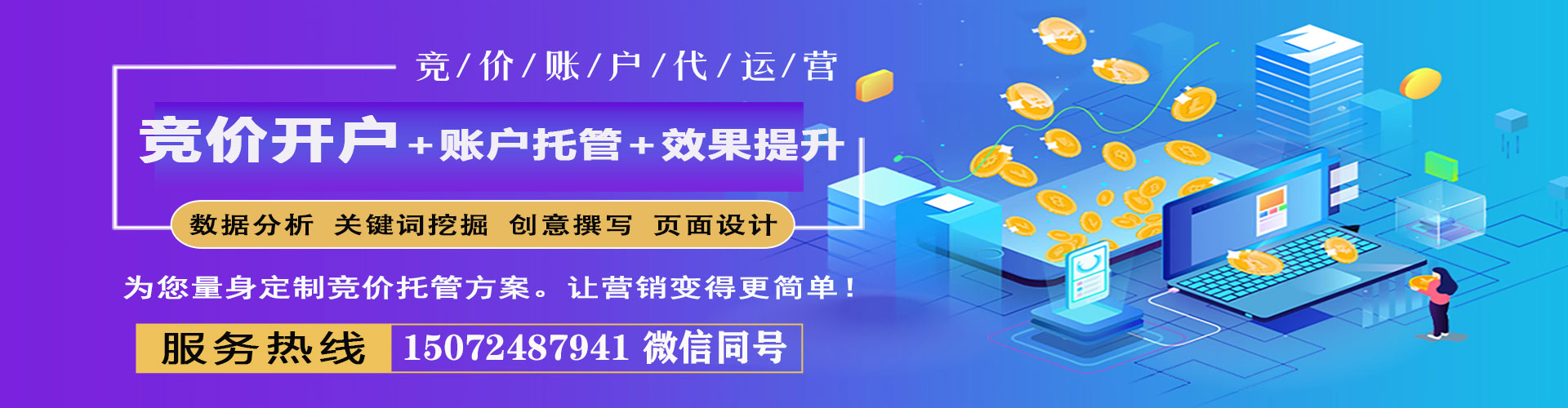 瑞丽竞价广告